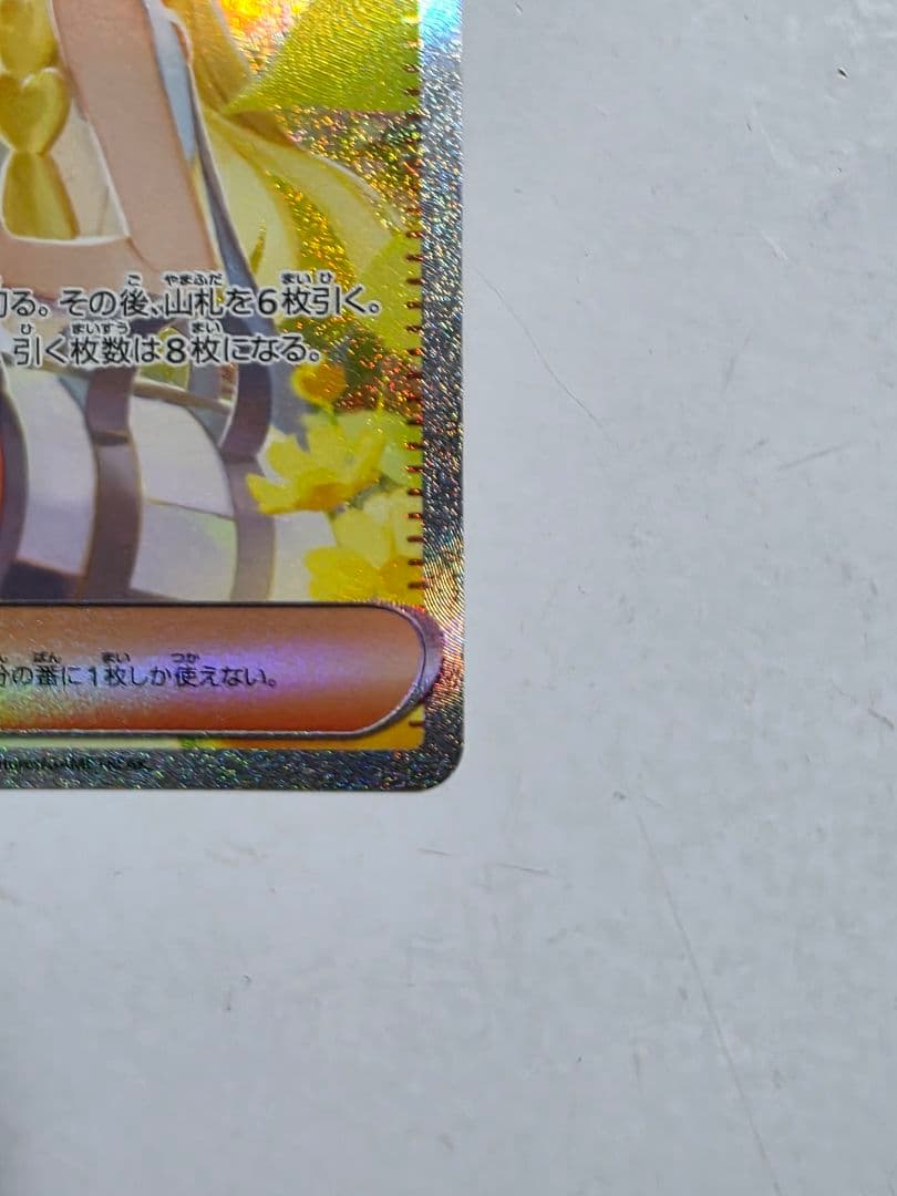 x*0様 リーリエの決心 SAR MEGA 拡張パック メガブレイブ 091/0