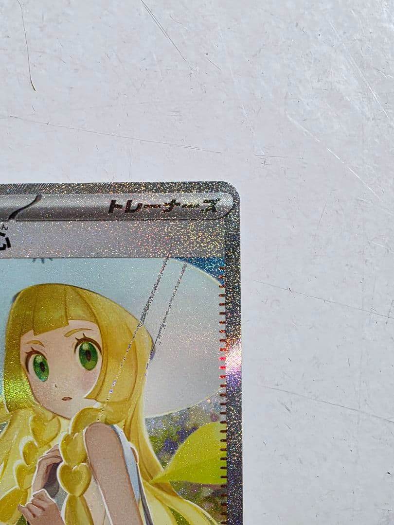 x*0様 リーリエの決心 SAR MEGA 拡張パック メガブレイブ 091/0