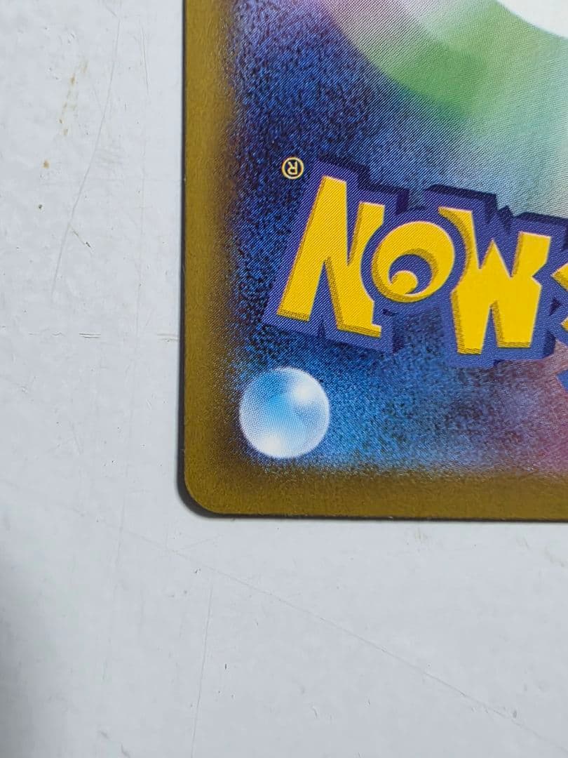 x*0様 リーリエの決心 SAR MEGA 拡張パック メガブレイブ 091/0