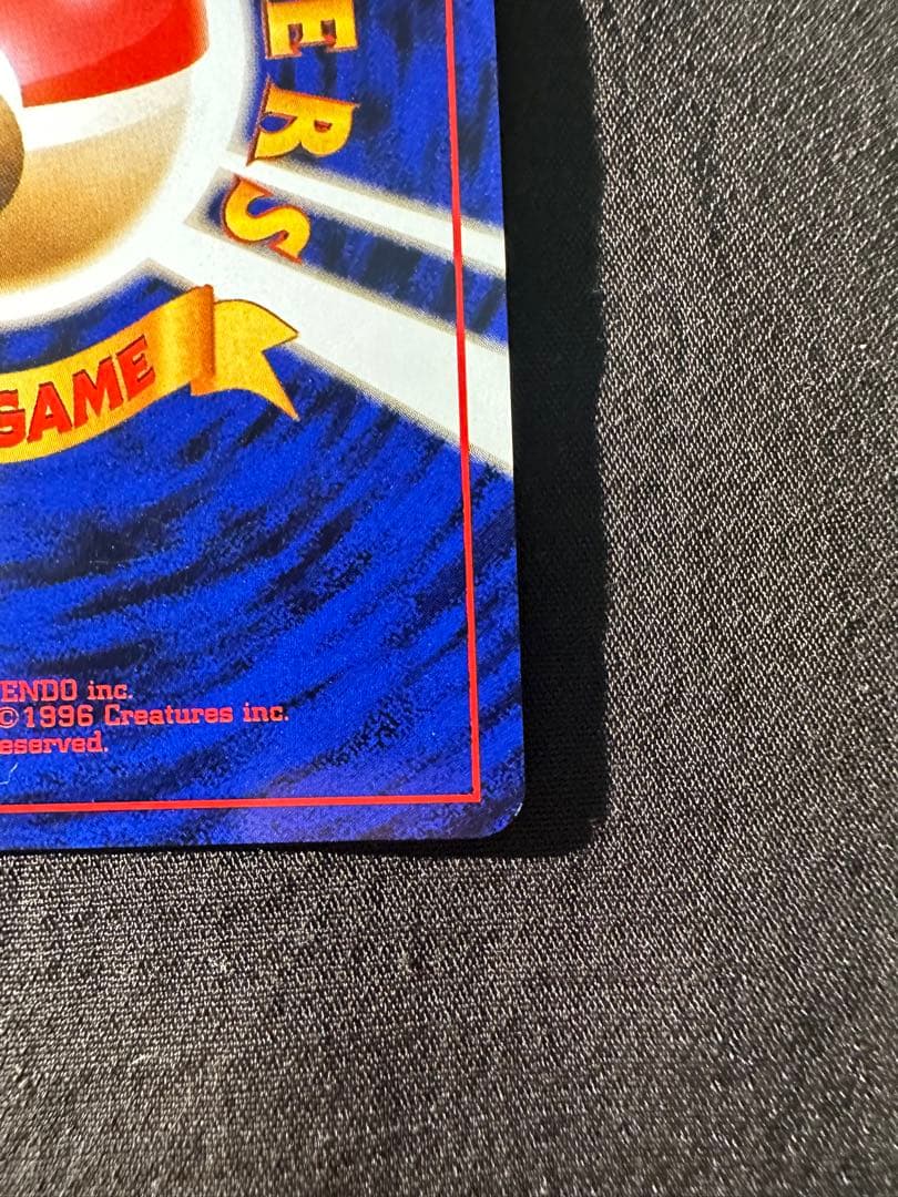 【極美品】カメックス_「とりかえっこプリーズ」 キャンペーンカード PROMO