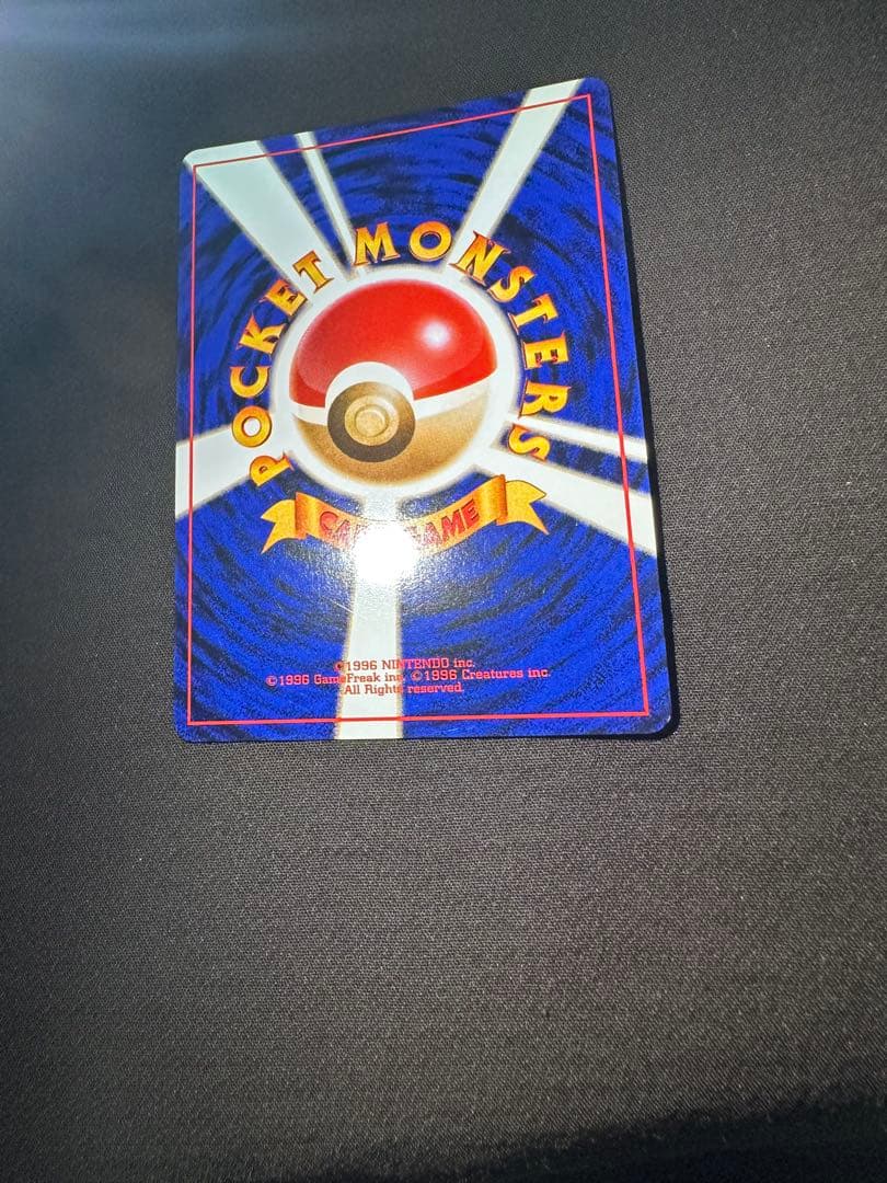 【極美品】カメックス_「とりかえっこプリーズ」 キャンペーンカード PROMO