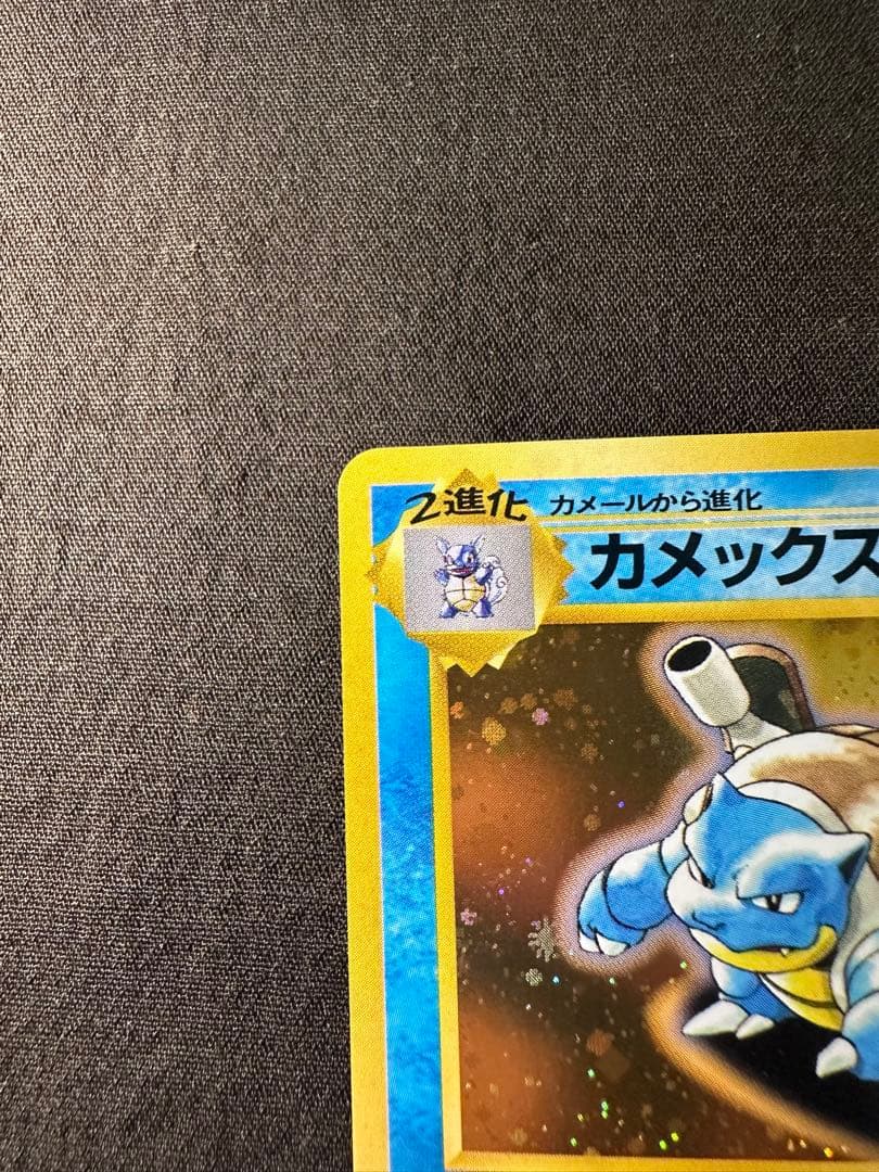 【極美品】カメックス_「とりかえっこプリーズ」 キャンペーンカード PROMO