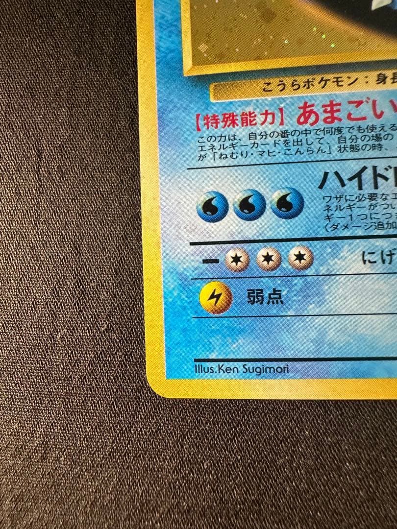 【極美品】カメックス_「とりかえっこプリーズ」 キャンペーンカード PROMO