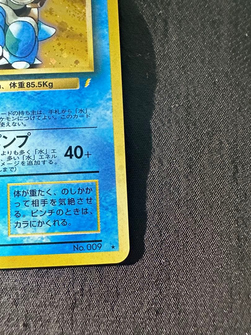 【極美品】カメックス_「とりかえっこプリーズ」 キャンペーンカード PROMO