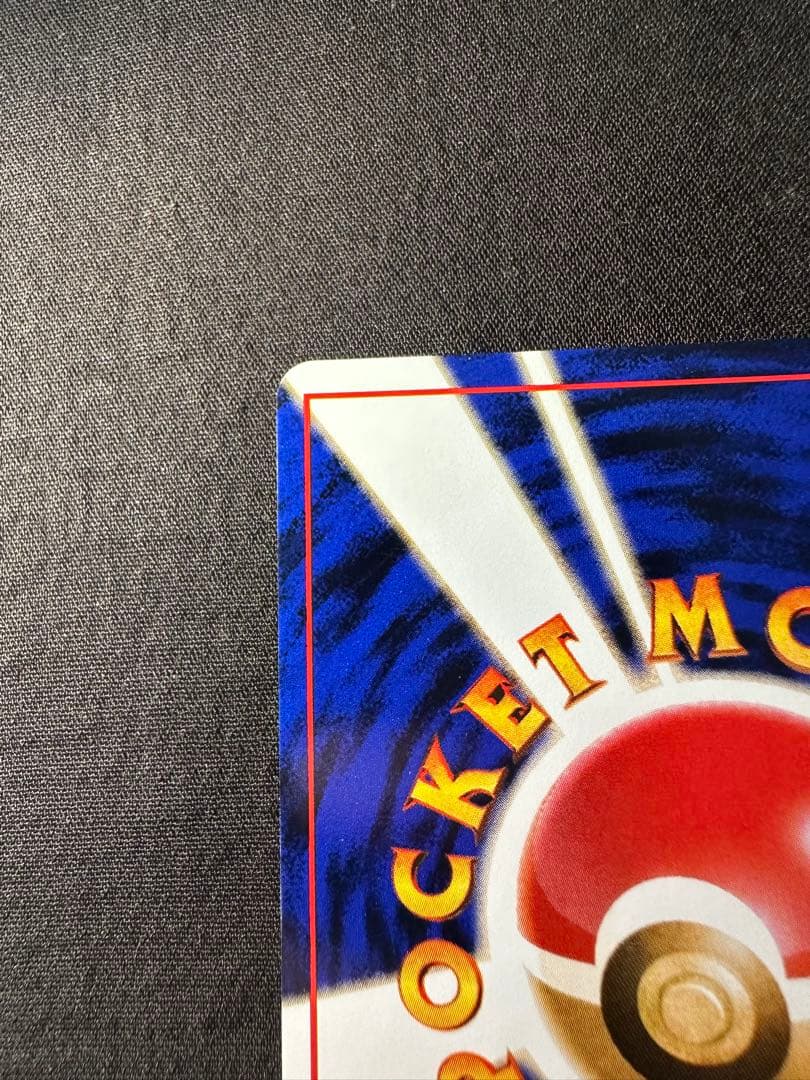 【極美品】カメックス_「とりかえっこプリーズ」 キャンペーンカード PROMO