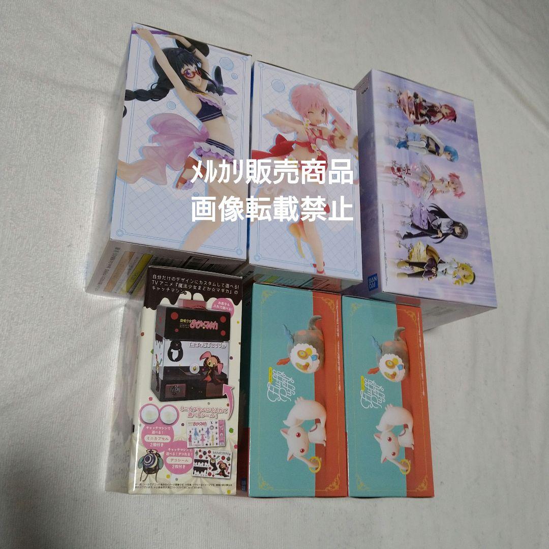 まどマギ 鹿目まどか 暁美ほむら キュゥべえ お菓子の魔女 フィギュア