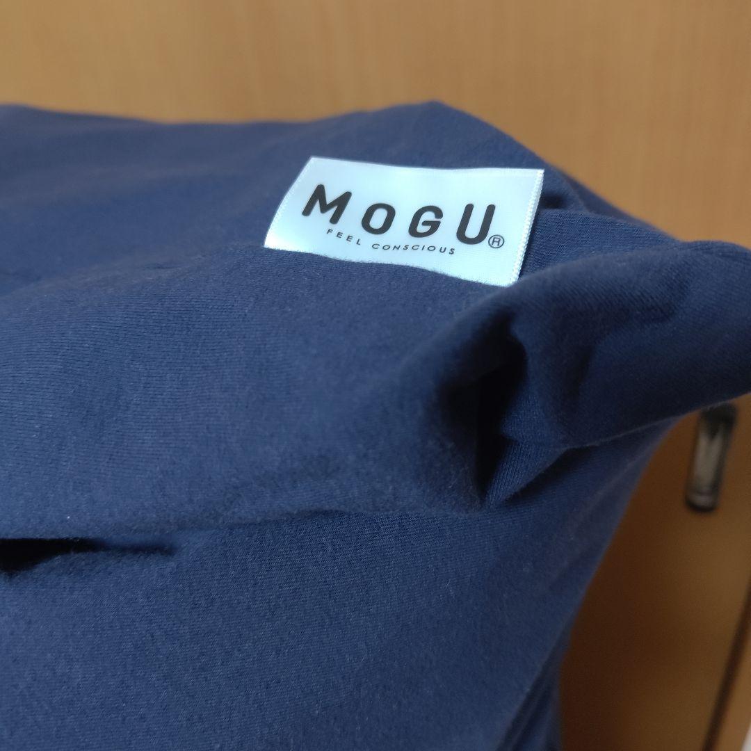 MOGU モグ パウダーマックス ネイビー ビーズクッション パウダーMAX