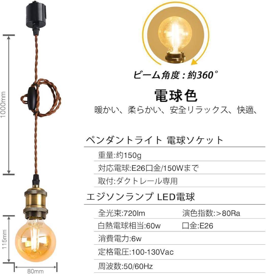 【新品未使用】ペンダントライト E26口金 LED電球付き　レトロ調ライト