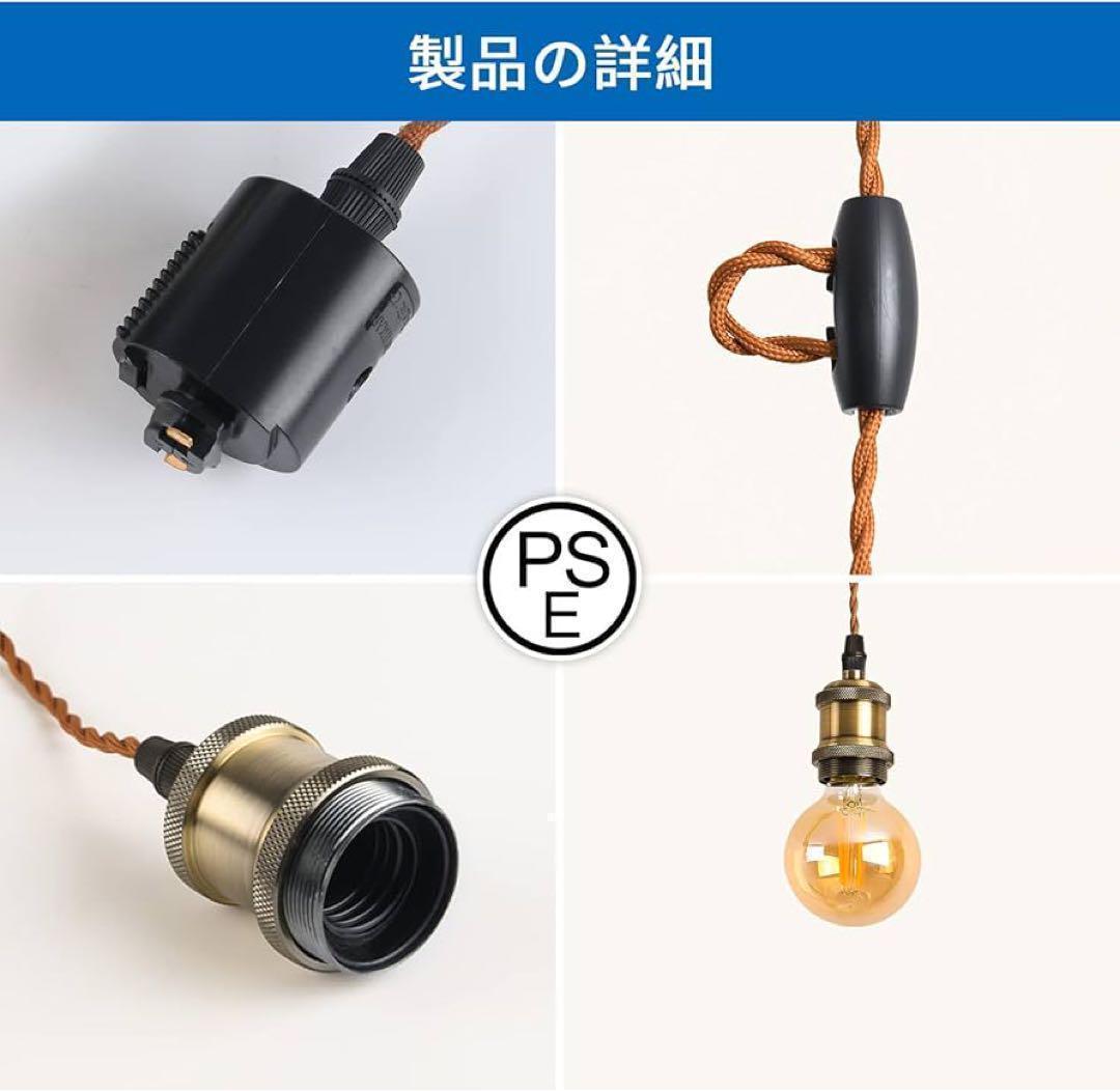 【新品未使用】ペンダントライト E26口金 LED電球付き　レトロ調ライト