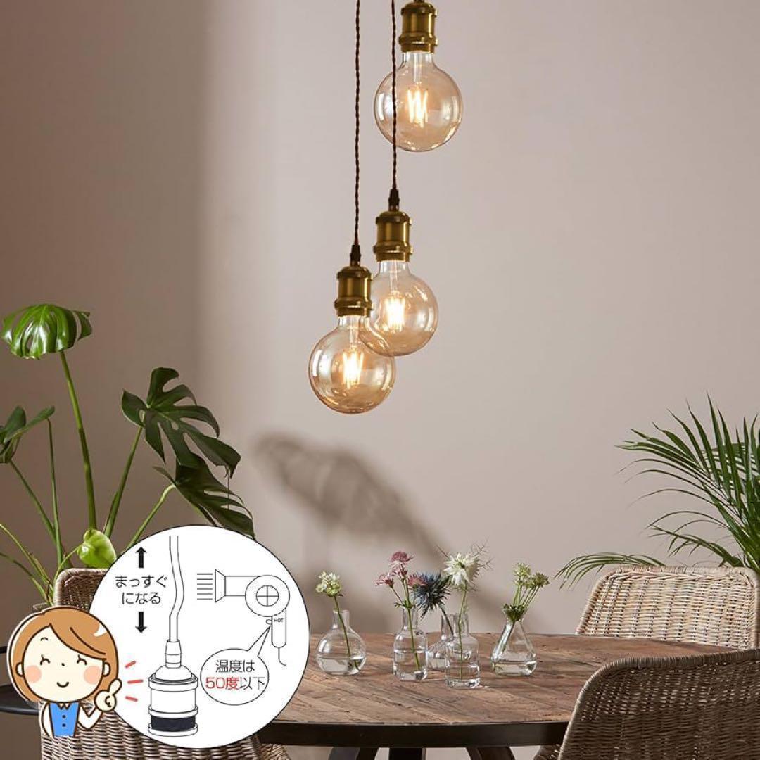 【新品未使用】ペンダントライト E26口金 LED電球付き　レトロ調ライト