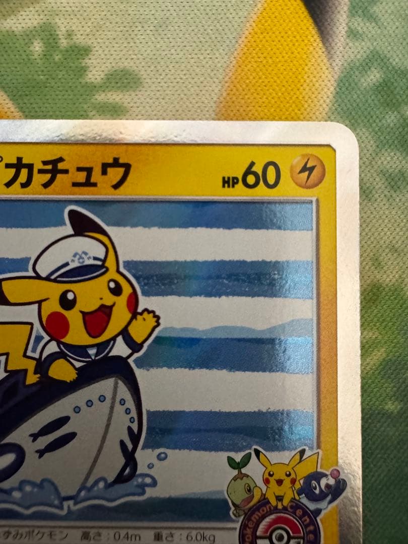 ヨコハマのピカチュウ