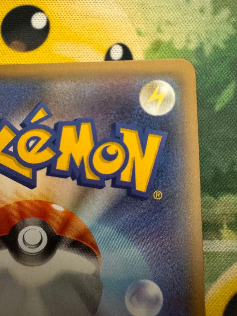 ヨコハマのピカチュウ