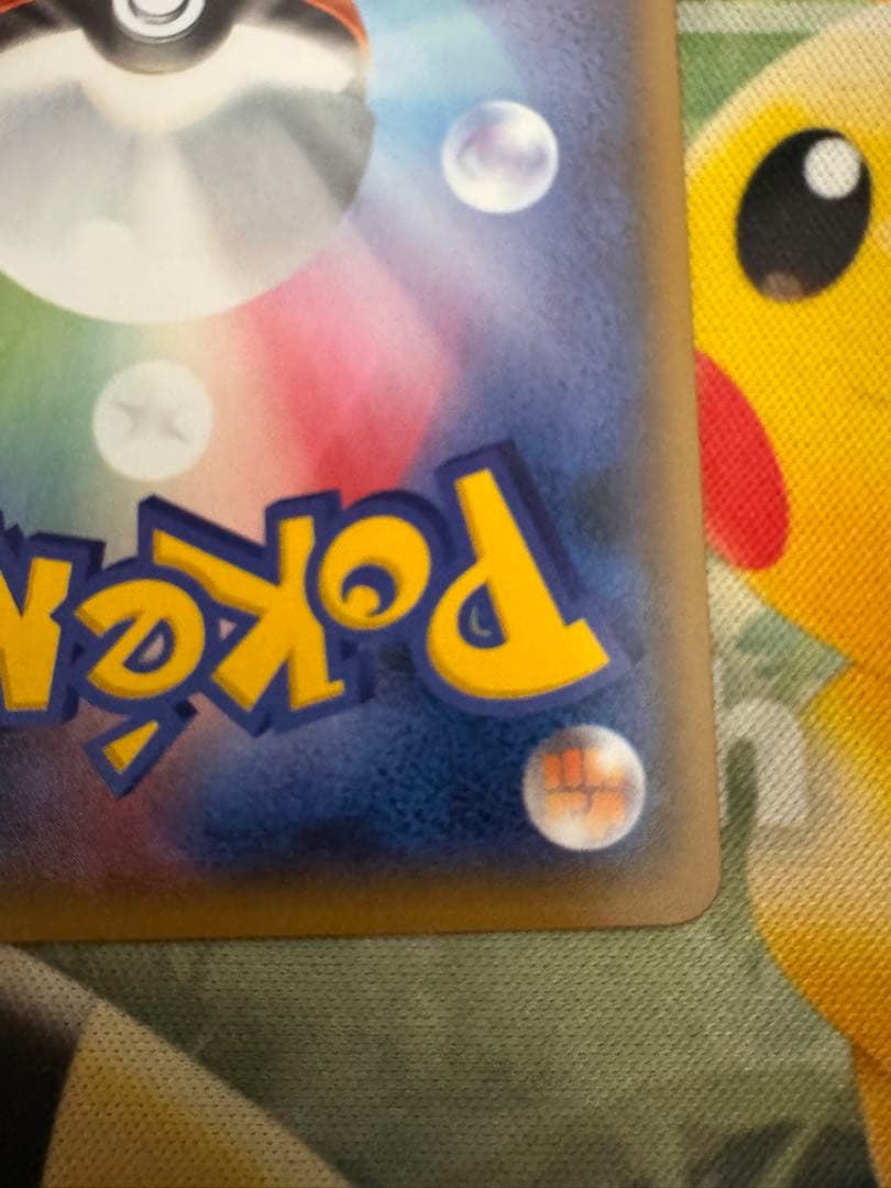 ヨコハマのピカチュウ