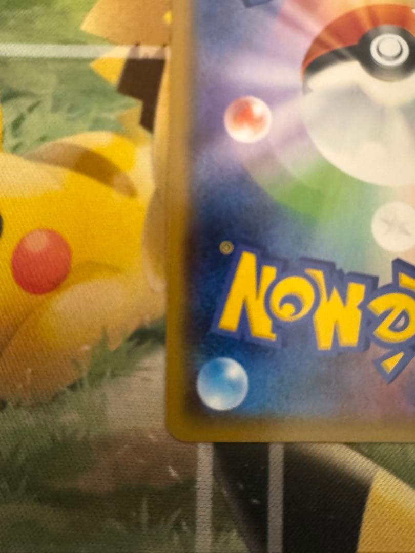 ヨコハマのピカチュウ