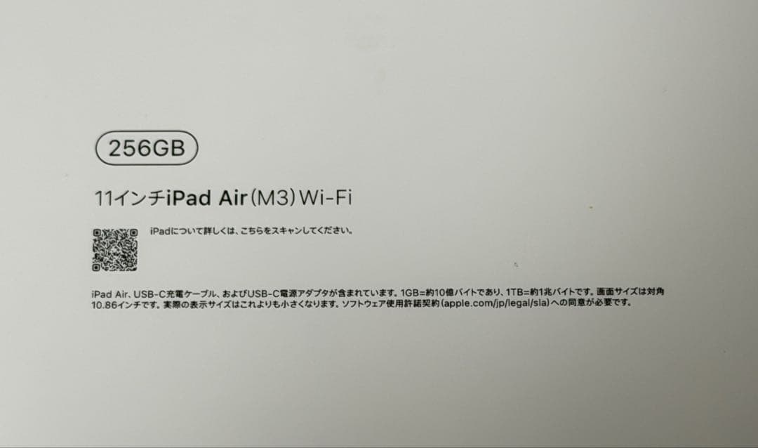 Apple iPad Air 11 inch (M3) ブルー