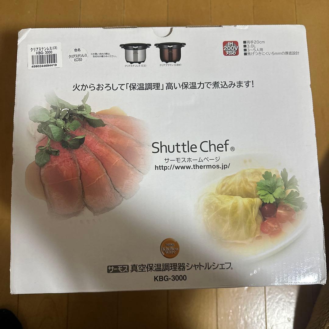 サーモス 真空保温調理器 シャトルシェフ 3.0L クリアステンレス CS
