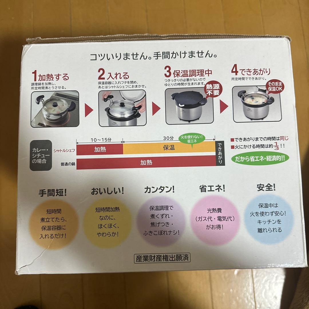 サーモス 真空保温調理器 シャトルシェフ 3.0L クリアステンレス CS