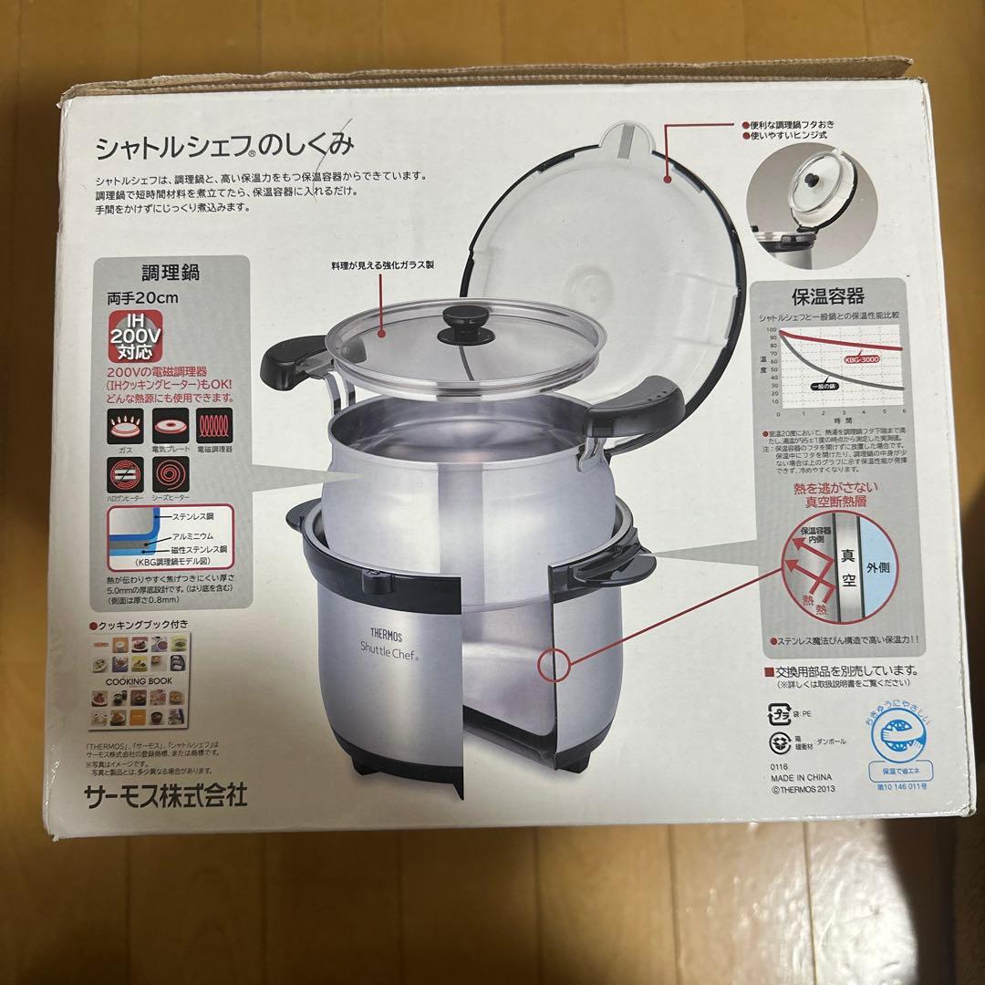 サーモス 真空保温調理器 シャトルシェフ 3.0L クリアステンレス CS