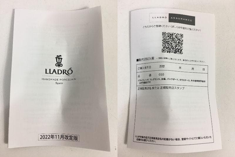 ☆リヤドロ 幸運のフクロウ 置物 ※元箱/台座/説明書付 陶器 LLADRO