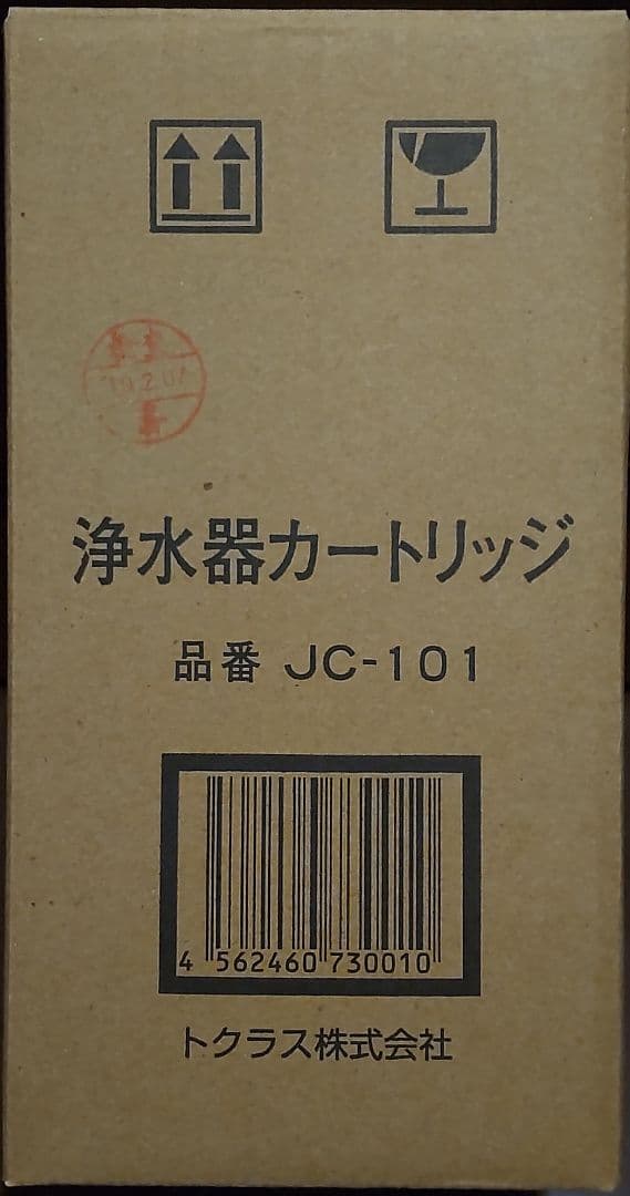 浄水器カートリッジ JC-101