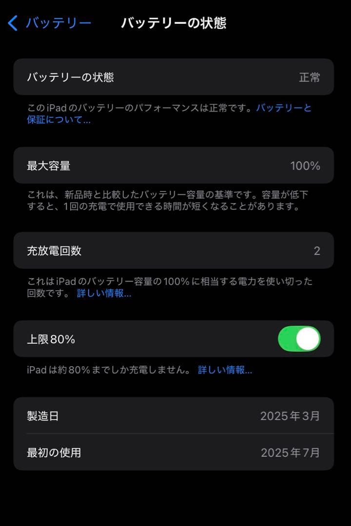 ayako！iPad mini 第7世代128GB Wi-Fi ブルー