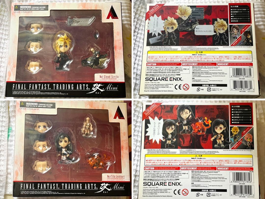 ファイナルファンタジーTRADING ARTS 改mini トレーディングアーツ