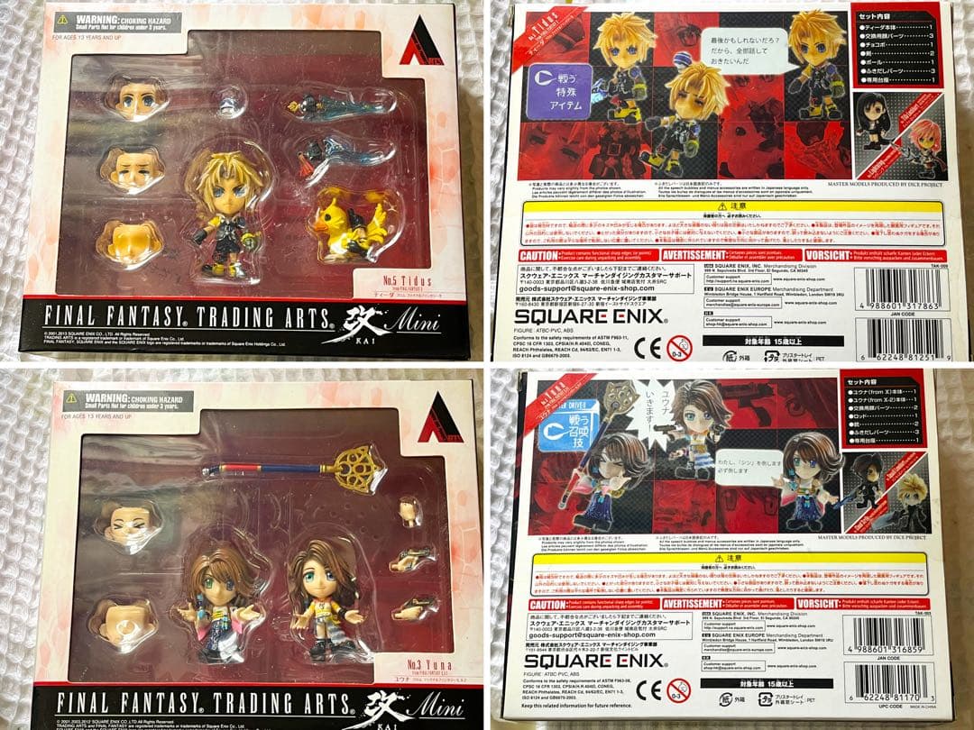 ファイナルファンタジーTRADING ARTS 改mini トレーディングアーツ