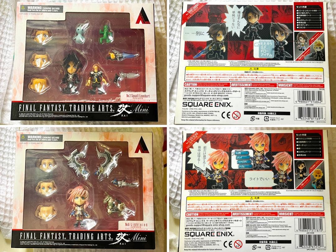 ファイナルファンタジーTRADING ARTS 改mini トレーディングアーツ