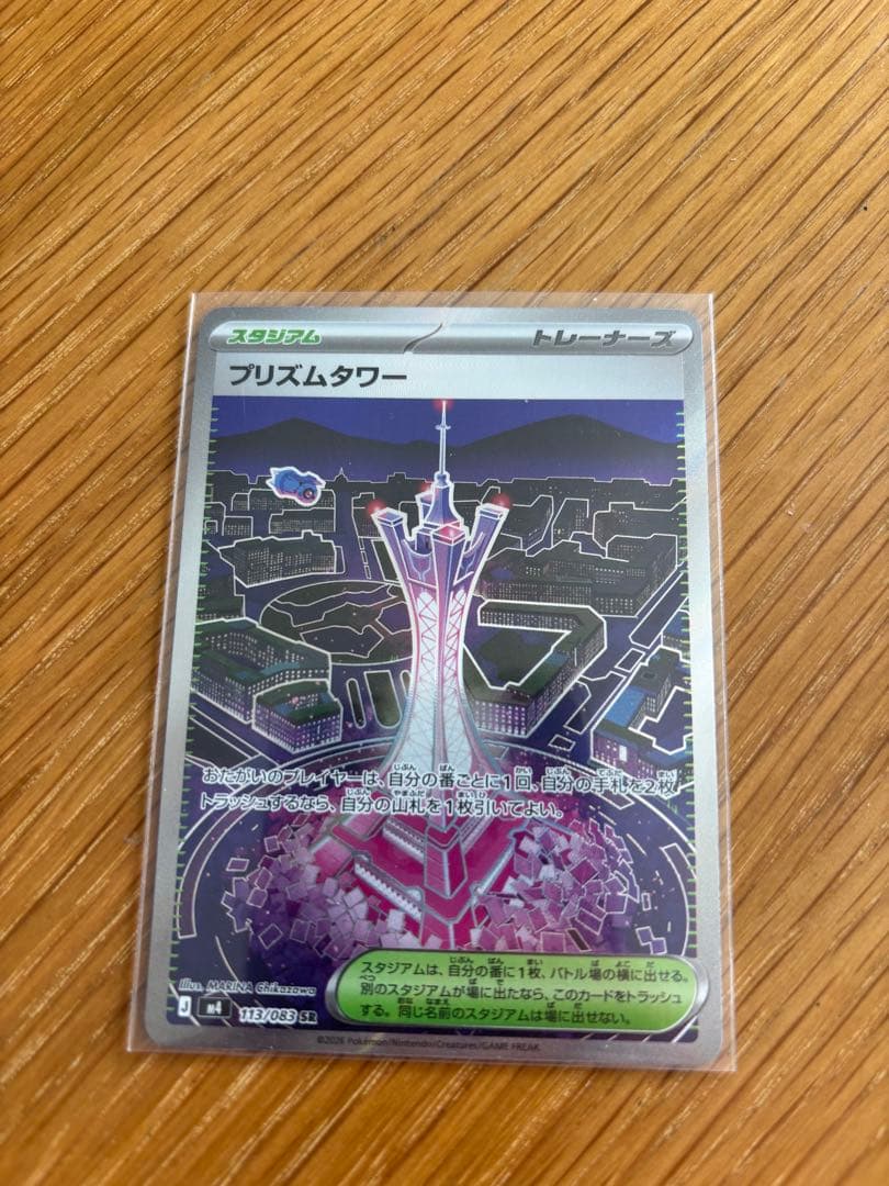 【美品】メガゲッコウガexSAR