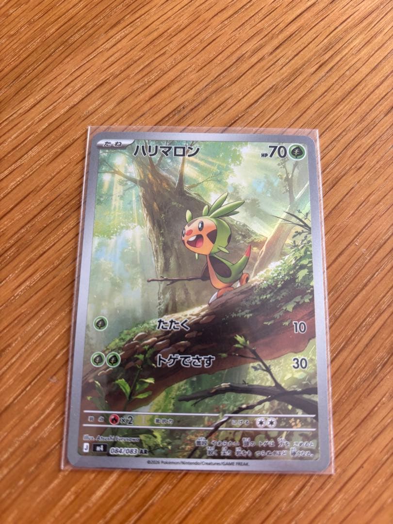 【美品】メガゲッコウガexSAR