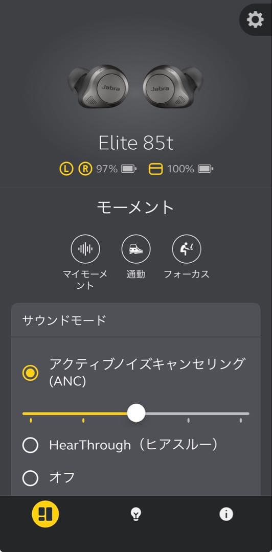 Jabra Elite 85t ワイヤレスイヤホン