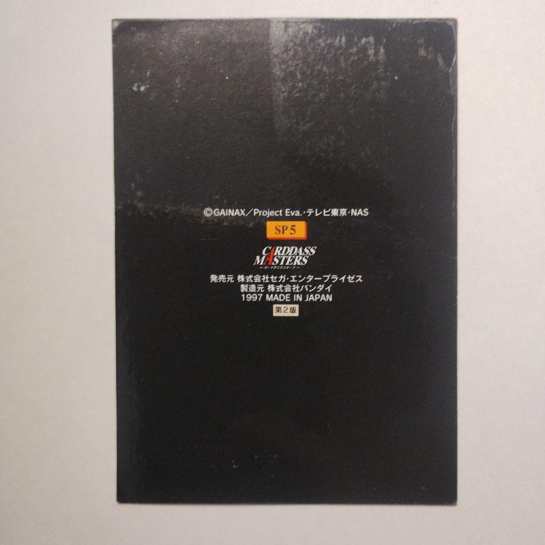 エヴァンゲリオン