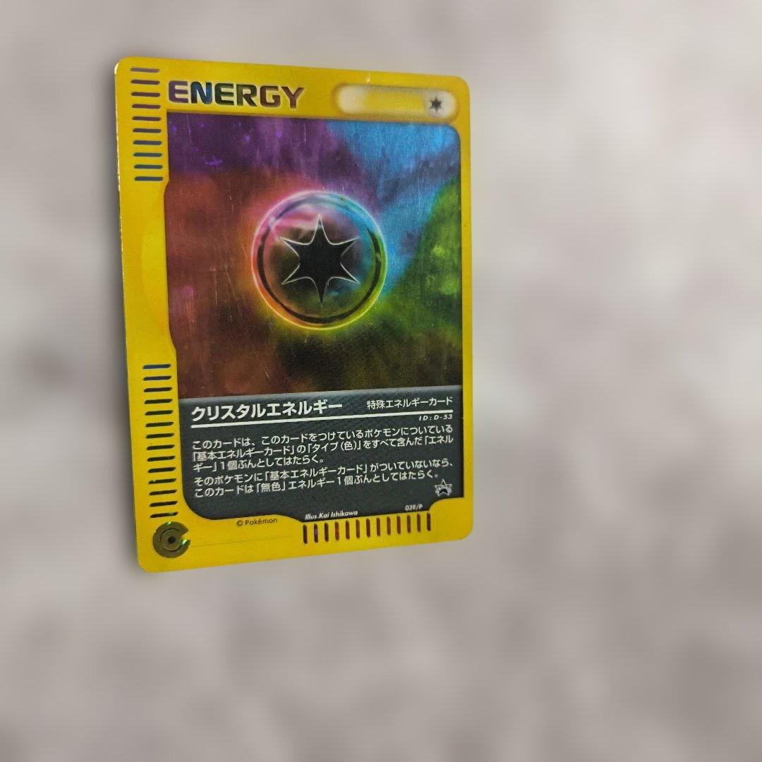 クリスタルエネルギー PROMO P - eプロモカード 039/P 渦巻き十字