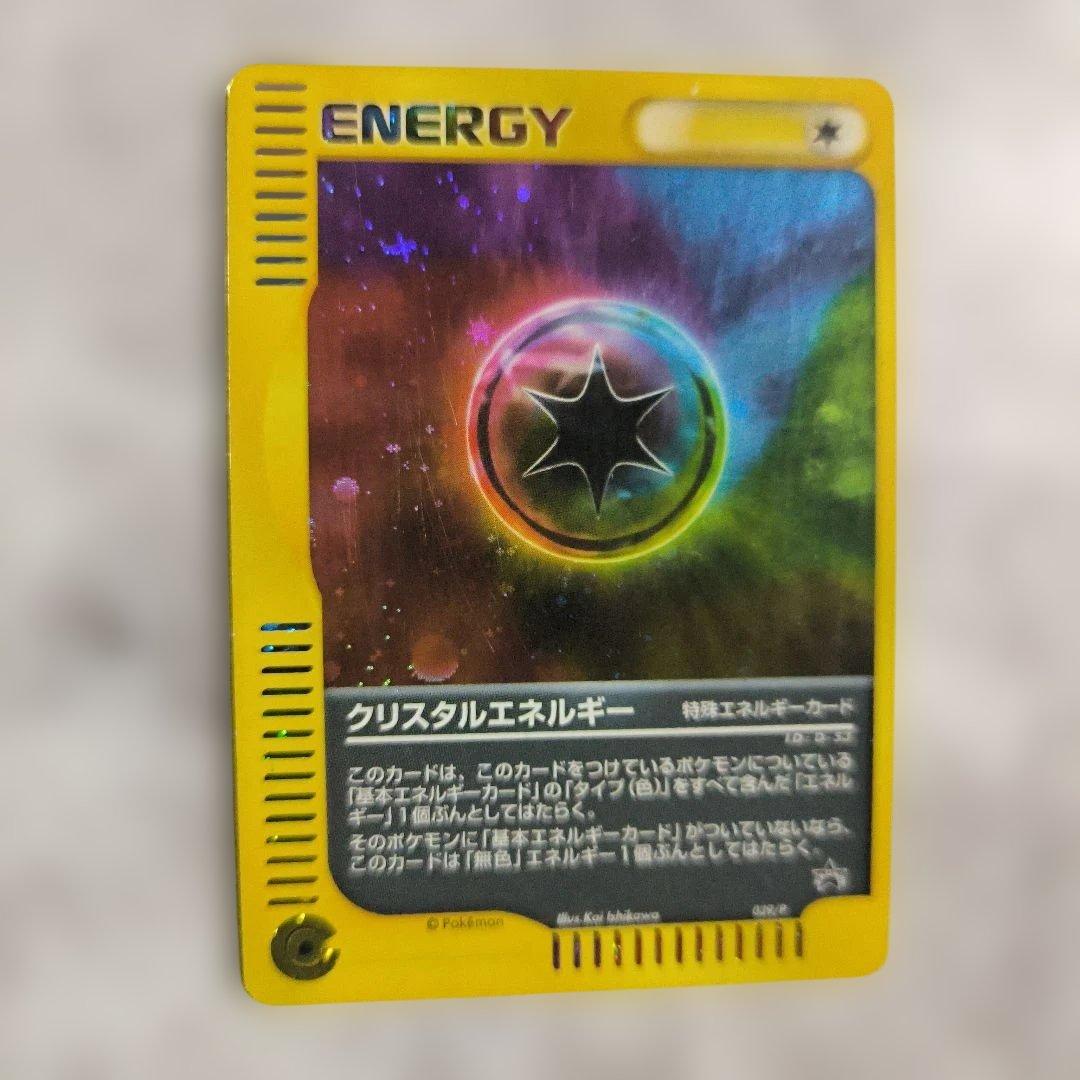 クリスタルエネルギー PROMO P - eプロモカード 039/P 渦巻き十字