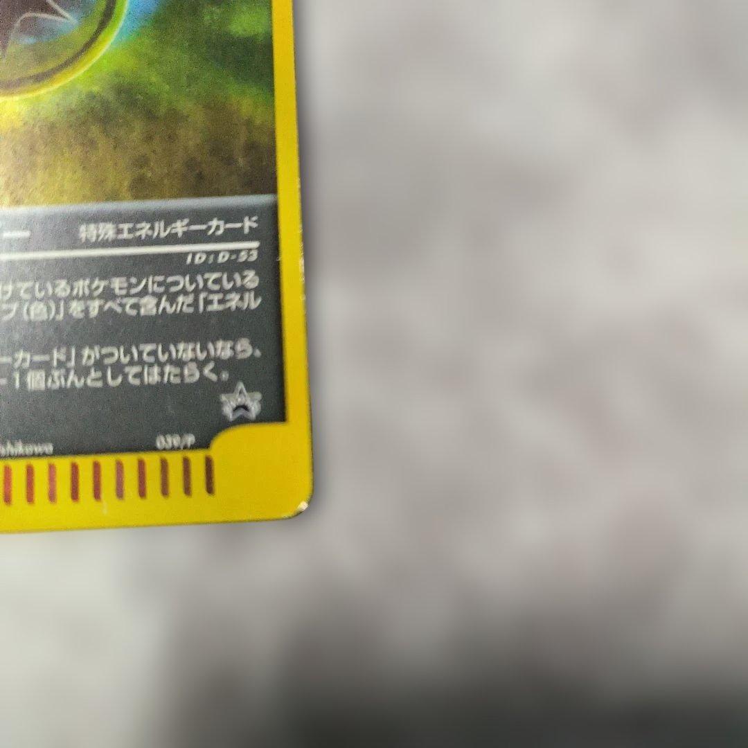 クリスタルエネルギー PROMO P - eプロモカード 039/P 渦巻き十字