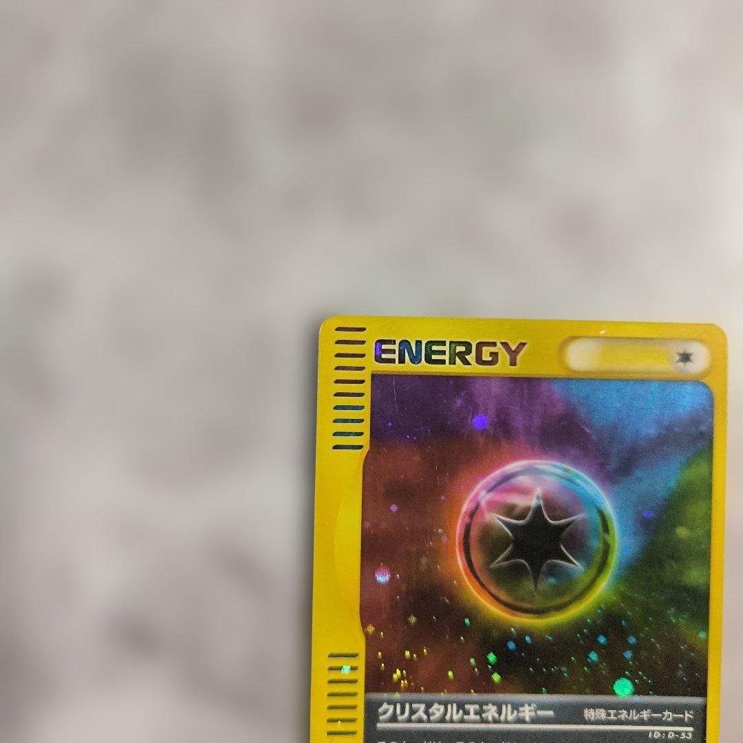 クリスタルエネルギー PROMO P - eプロモカード 039/P 渦巻き十字