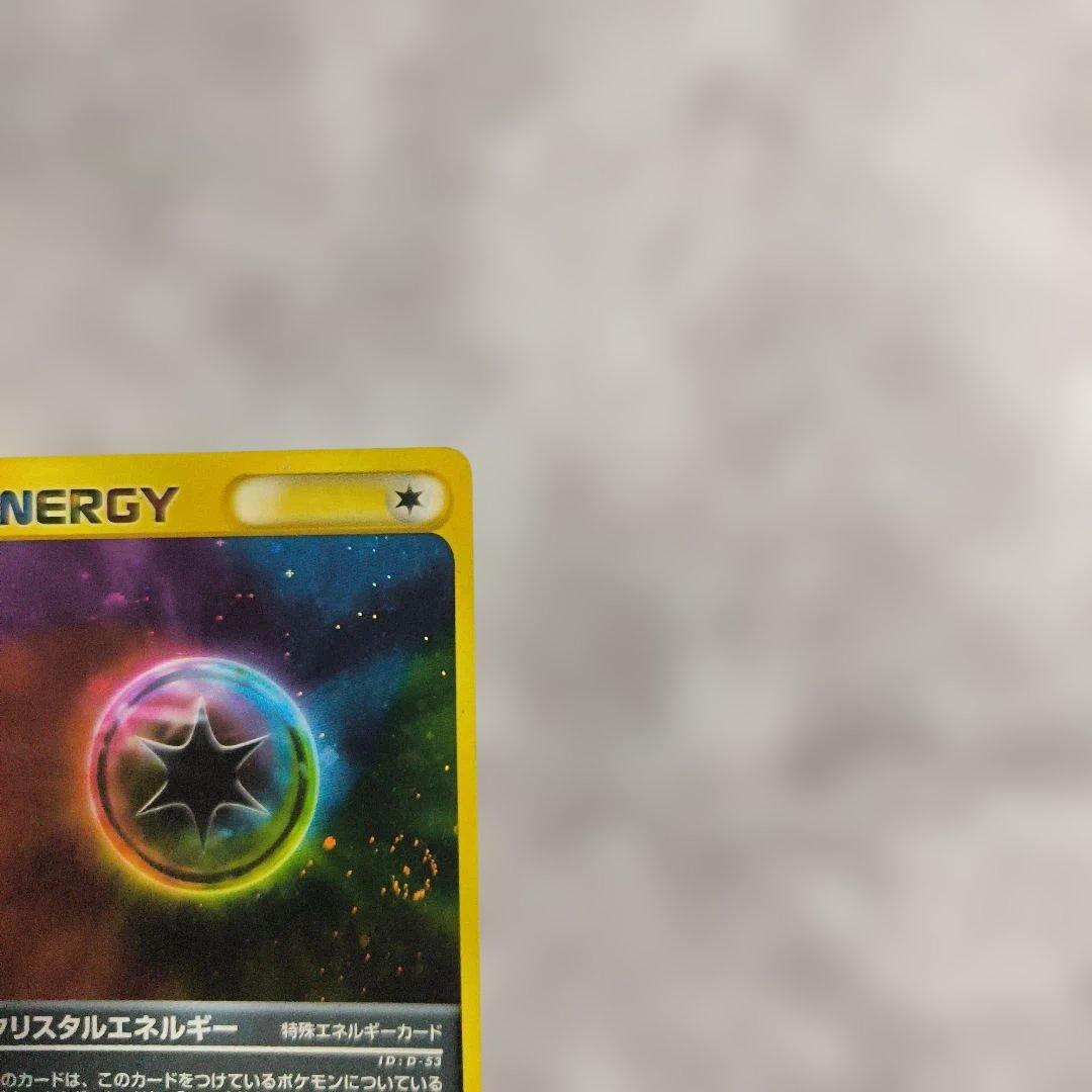 クリスタルエネルギー PROMO P - eプロモカード 039/P 渦巻き十字