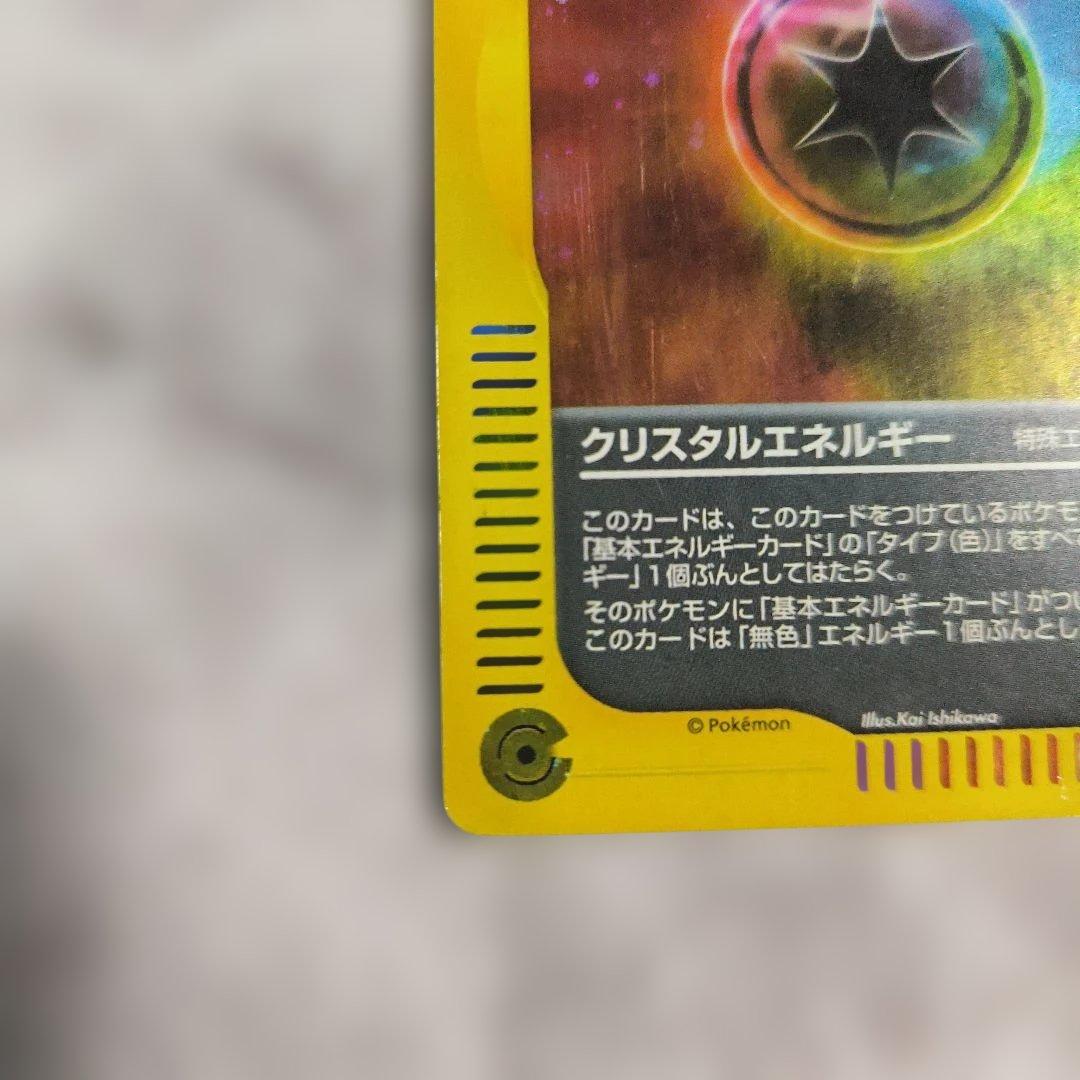 クリスタルエネルギー PROMO P - eプロモカード 039/P 渦巻き十字