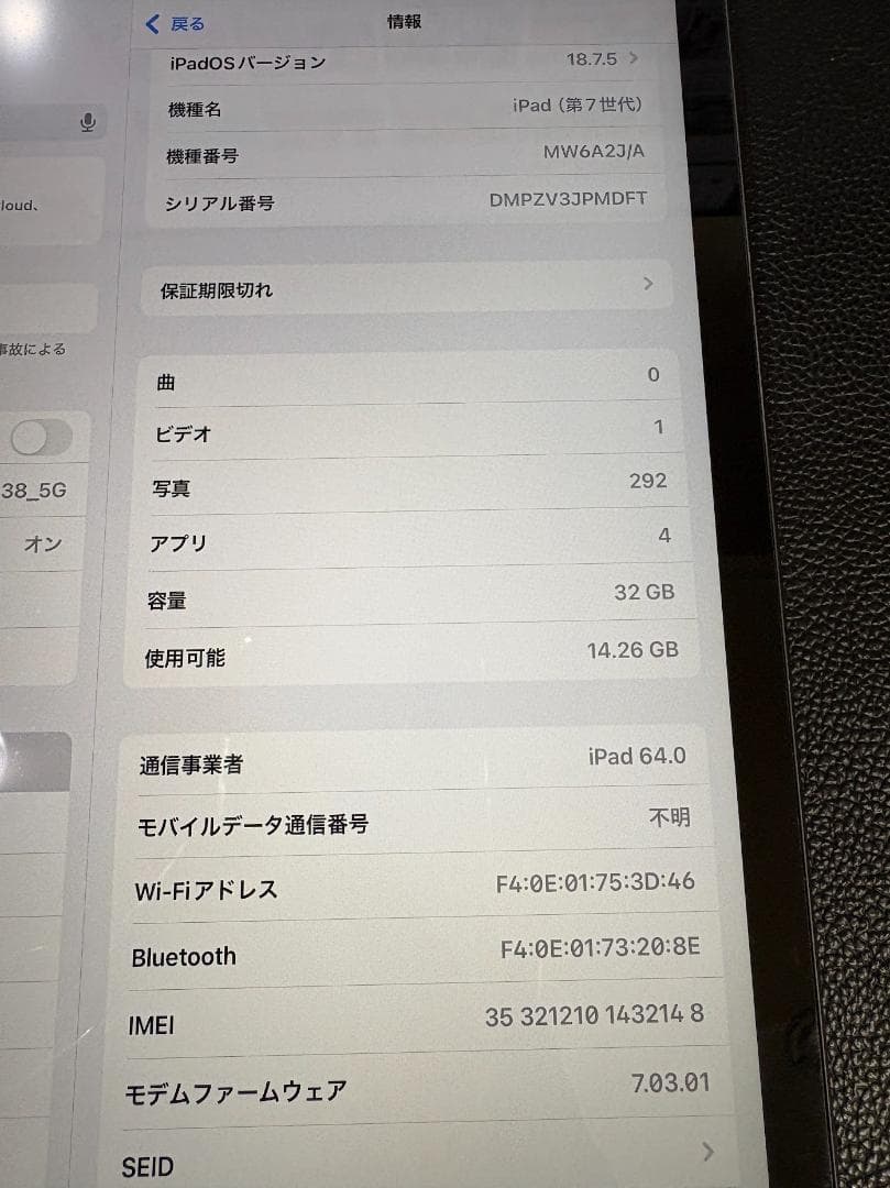 iPad 第7世代 Wi-Fi + Cellular 32GB スペースグレイ