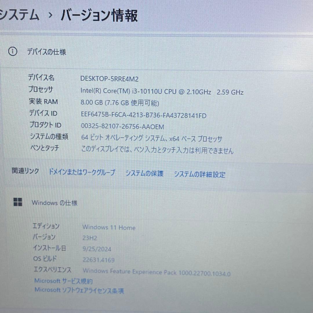 #812 レノボ Thinkpad X13 i3-10110U 8GB 256G