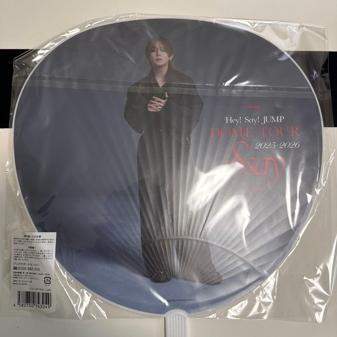 Ryosuke Yamada LIVE TOUR 2025 RED グッズ