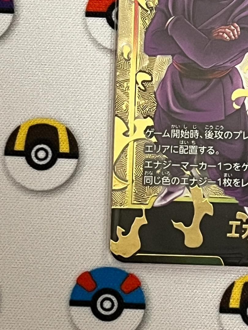 エナジーマーカー　ゴクウブラック　パラレル