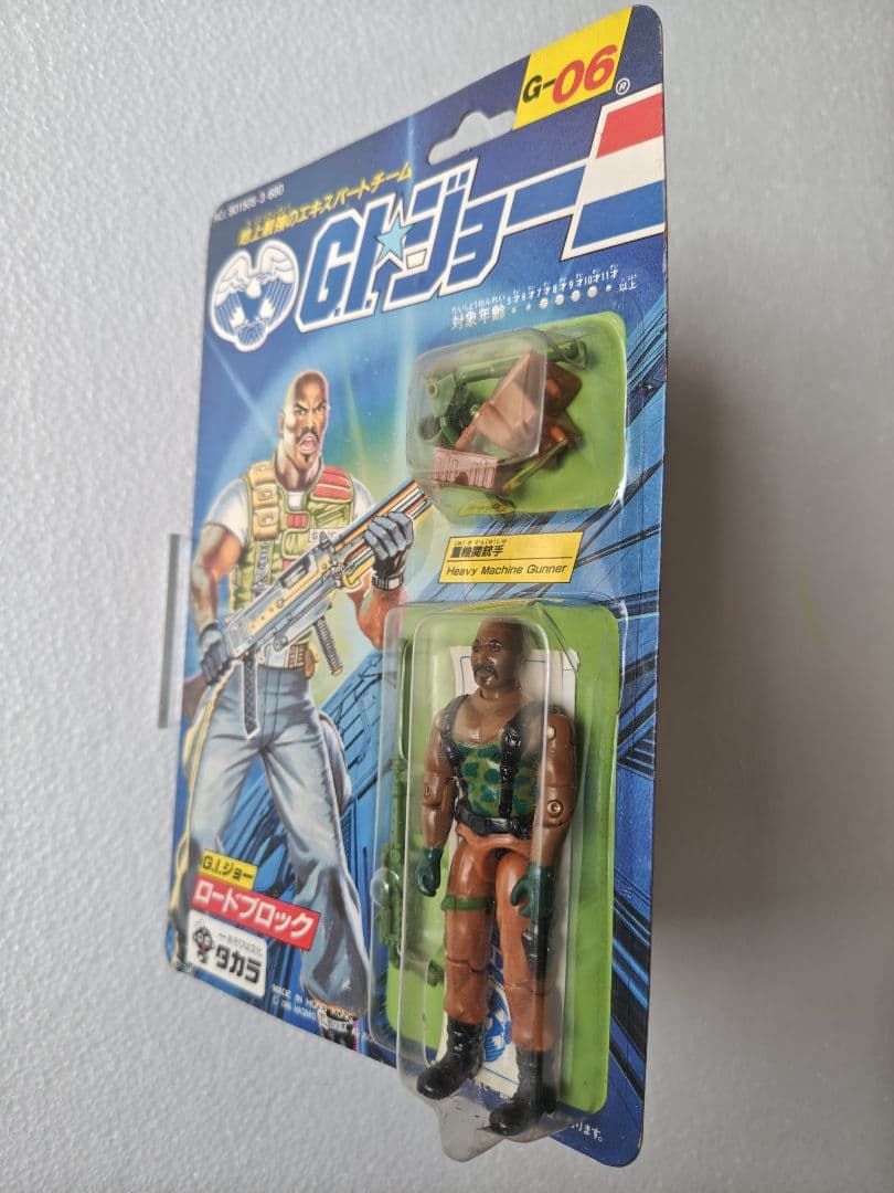 旧タカラ★地上最強のエキスパートチーム　G.lジョーG-06　ロードブロック