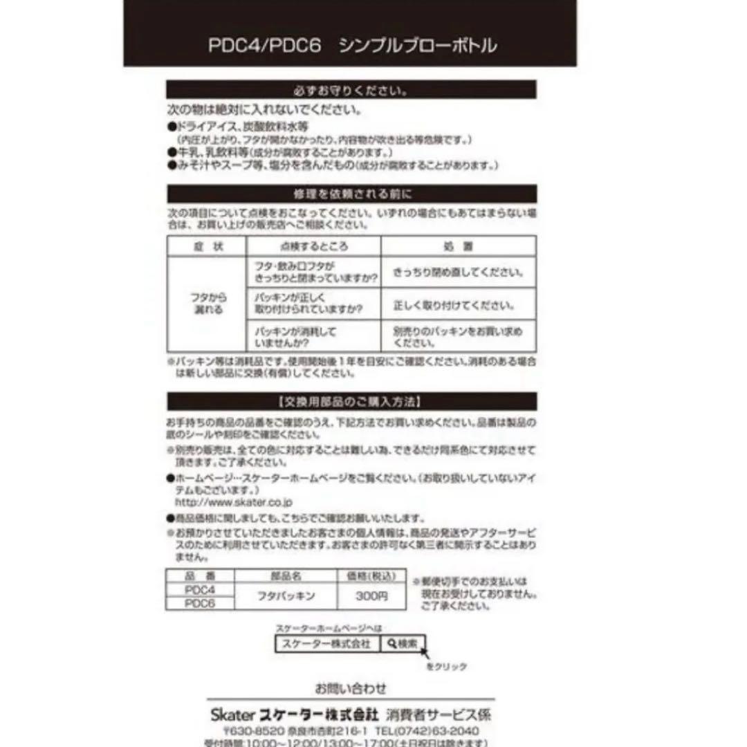 フェイラー ハイジ 400ml ブローボトルセット ネイビ　水筒