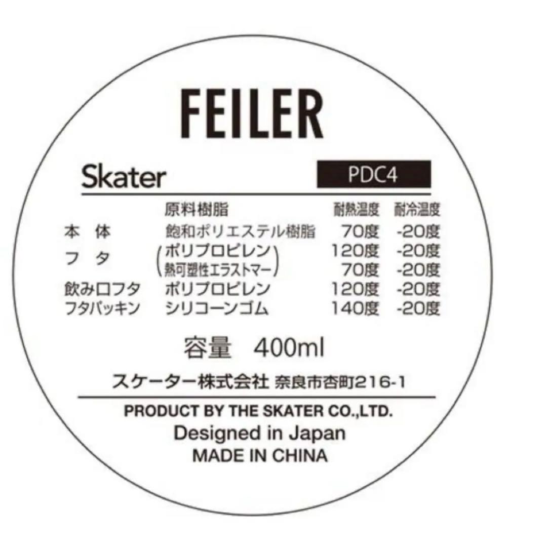 フェイラー ハイジ 400ml ブローボトルセット ネイビ　水筒