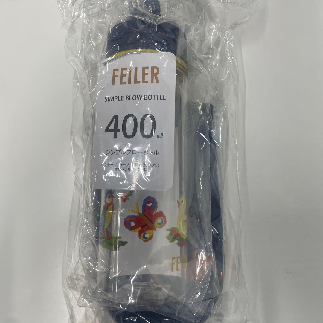 フェイラー ハイジ 400ml ブローボトルセット ネイビ　水筒