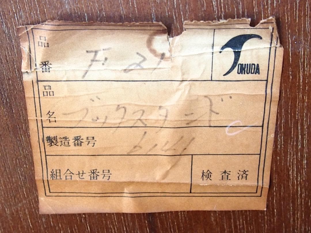 【良品】徳田家具 TOKUDA アンティーク調 キャスター付ブックスタンド/本棚