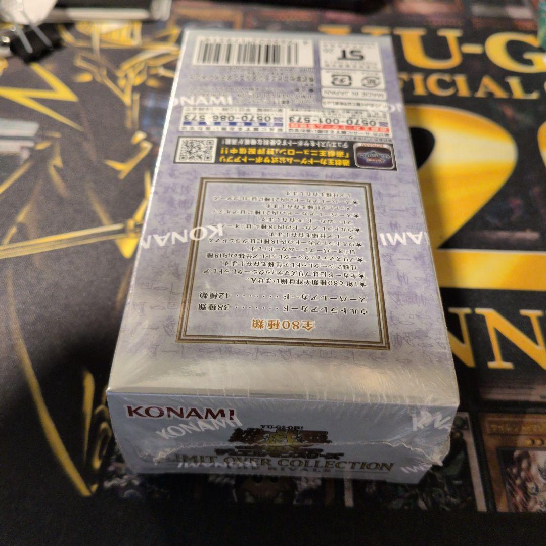 遊戯王 リミットオーバーコレクション ライバルズ シュリンク付き BOX