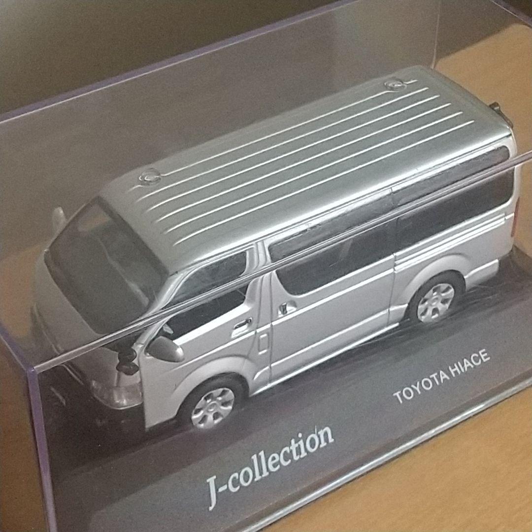 京商j-collection トヨタ ハイエースバン ダイキャストカー シルバー