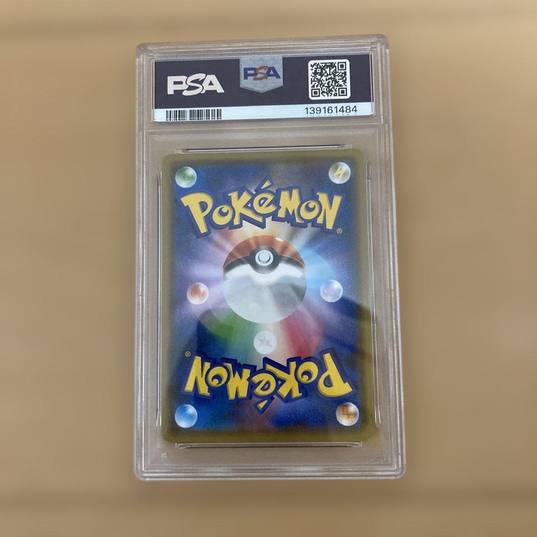 ピカチュウ　nagaba psa10